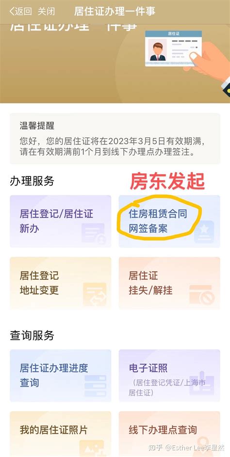 2022上海居住证最新办理流程 - 知乎