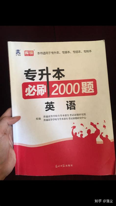 2020年全国成人高考专升本英语真题及答案_云南联合培训学院