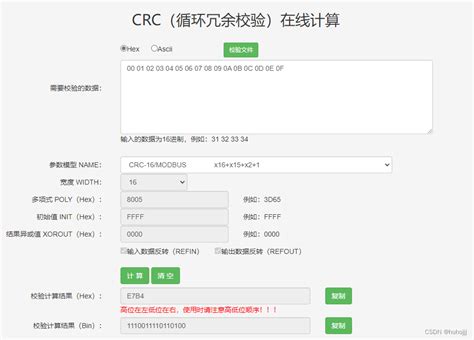 CRC16 in Python Tutorial 的图像结果