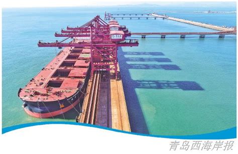 打造大宗货物精深加工基地-青岛西海岸报 2020年11月05日-第04版:专版