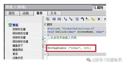 Edit File Name Using WinCC 的图像结果