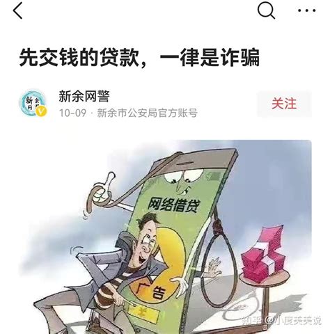 招.联.2021 app是真是假?以资料错误为由，冻结贷款，交解冻金，解冻？ - 知乎