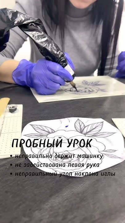 Как научиться бить татуировки? - YouTube