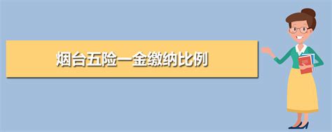 济宁市太白湖新区管理委员会 通知公告 上新了！“爱山东”上线社保费缴纳服务