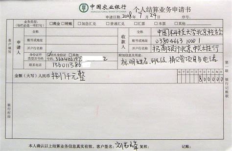 汇款单的用途忘了注明是投资款或者注册资金，可以入实收资本科目吗?-