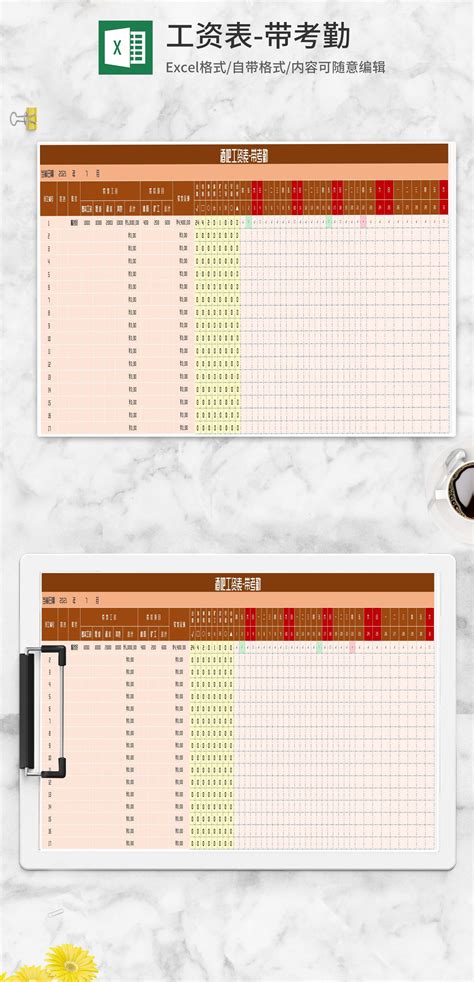 酒吧员工工资考勤明细表Excel模板_完美办公