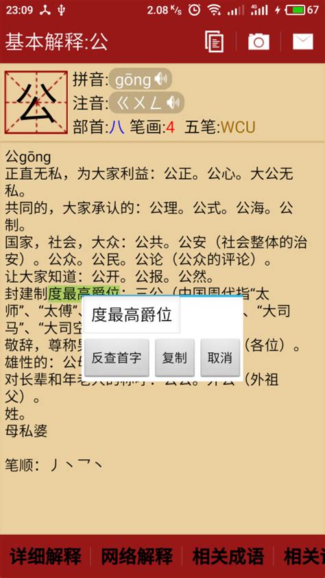 在线汉语字典图册_360百科