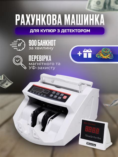 Счетная машинка для денег с детектором распознаванием с функцией ...