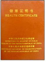 上海哪些医院是指定医院办海员体检,船员有乙但肝功能正常的可以做健康证么? - 哔哩哔哩