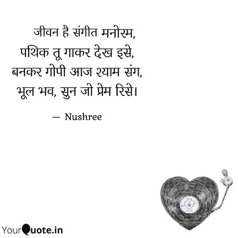 मनोर... | Quotes & Writings by Anushka Srishti | YourQuote