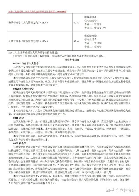 菏泽市牡丹区外经中等职业学校2023年招生简章 - 中职技校网