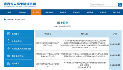 【照片教程】青海省事业单位人事报名照片要求及在线处理方法 - 知乎