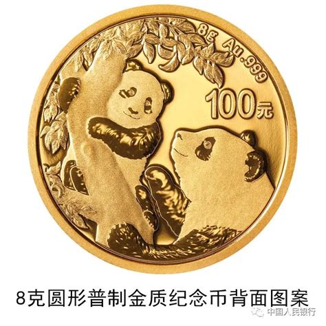 2022版熊猫贵金属纪念币来了！10月20日发行 - 知乎
