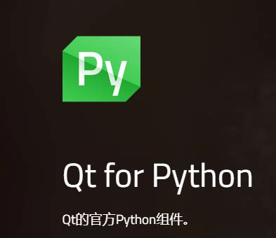 Qt Designer File Not Run in PyCharm 的图像结果