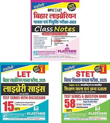 Rukmini Prakashan | Railway | SSC | BPSC | Bihar Exams. | UP Exams ...