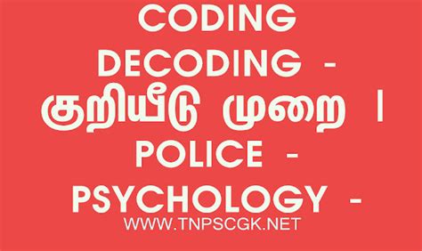 Coding Decoding for Delhi Police 的图像结果