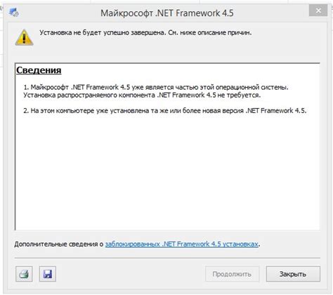 Ответы Mail.ru: Не могу встановить NET Framework 4.5 длявиндовс 8,1