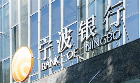 宁波银行一季度实现净利47.35亿元 同比增18.32% - 知乎