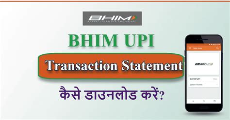 How to download BHIM UPI transaction statement?