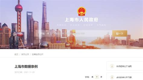 上海市产业地图（2022版） | 资讯 | 数据观 | 中国大数据产业观察_大数据门户