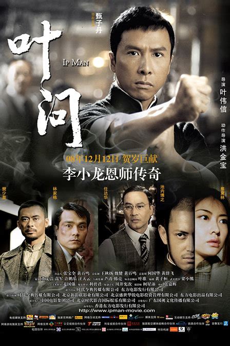 ALL Movie King : (香港电影全集叶问) 叶问4：完结篇叶问1-2-3~叶问外传张天志~叶问终极一战~叶问一代宗师 (记得找到有 ...