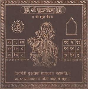 Astro Solution Hub Shri Shukra Yantra - Copper (for Appeasement of ...