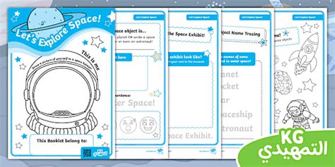 Let’s Explore Space: EYFS & Kindergarten Outer Space Reflection Booklet ...