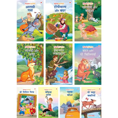 Hindi Large Print Story Books — Maple Press