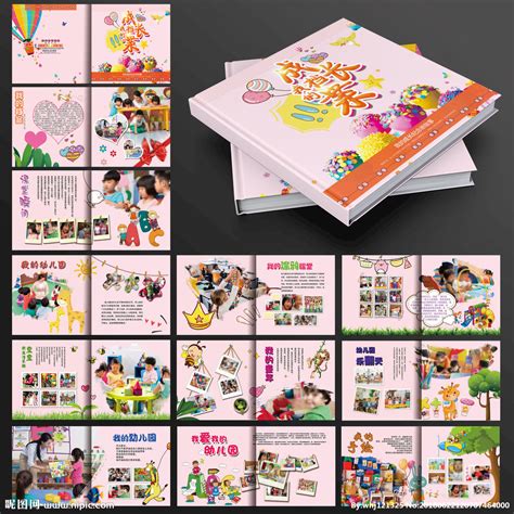 幼儿园成长纪念册设计图__画册设计_广告设计_设计图库_昵图网nipic.com