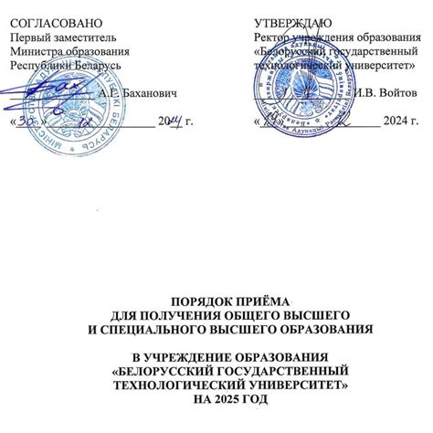 Утвержден порядок приема в БГТУ на 2025 год — АБИТУРИЕНТ БГТУ