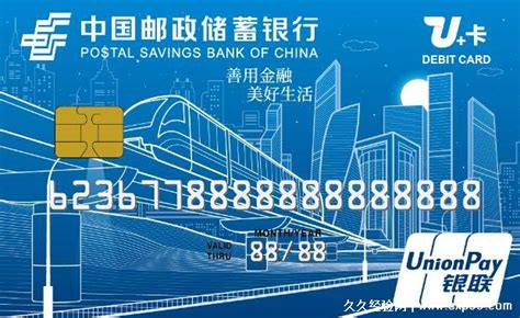中国邮政储蓄银行卡激活方法介绍，4种方法可以快速激活 — 久久经验网