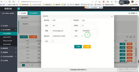 Java Learning Tracking System 的图像结果