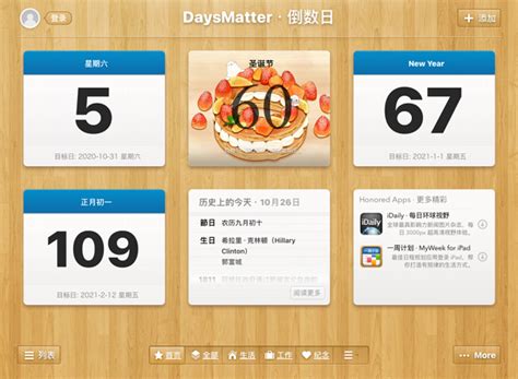 days matter怎么换背景图（days matter）_环球科创网