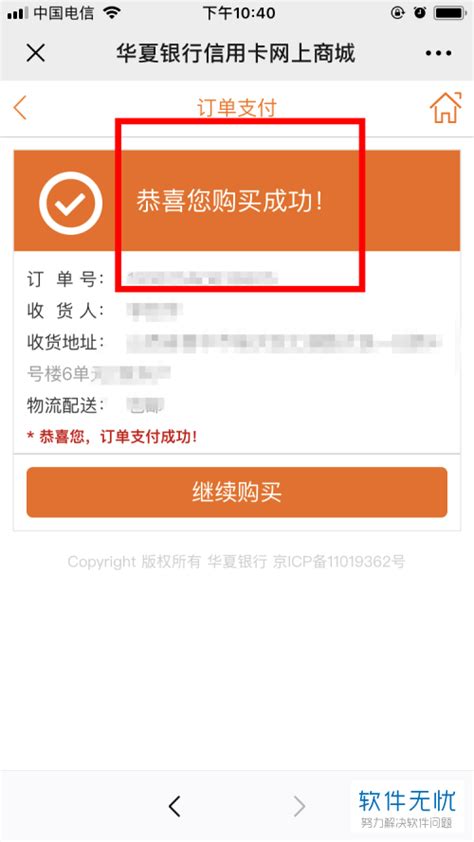 手机微信上使用华夏银行信用卡公众号兑换积分怎么操作 - 卡饭网