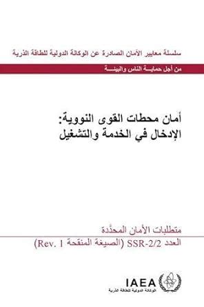 Safety of Nuclear Power Plants: Commissioning and Operation: Specific ...