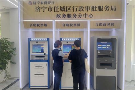 山东济宁银行“新市民之家”暨高新科技支行揭牌成立