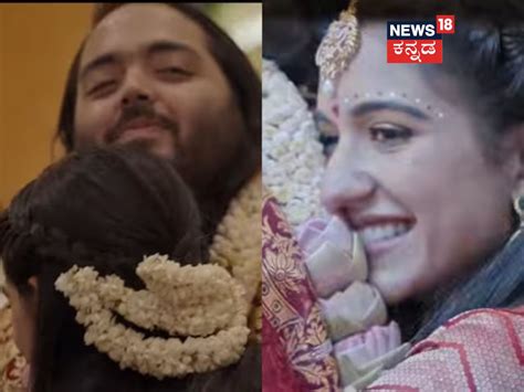 Anant Ambani, Radhika Merchant: ಭಾವಿ ಪತ್ನಿ ರಾಧಿಕಾಗೆ ಪ್ರೀತಿಯ ಅಪ್ಪುಗೆ ...