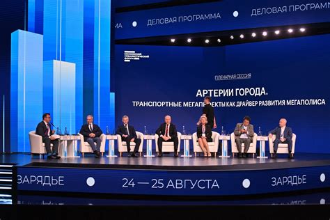 Деловая программа МУФ «Москва 2030. Город, устремленный в будущее ...