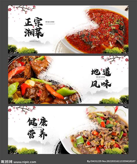 湘菜菜单设计2_钟较瘦-站酷ZCOOL