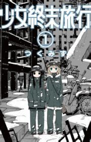 Dead Dead Demons Dededede Destruction | Manga - MyAnimeList.net