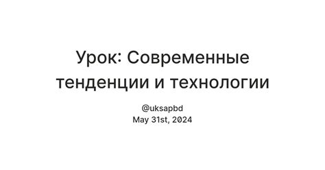 Урок: Современные тенденции и технологии — Teletype
