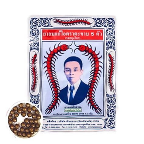 Buy Takabb Anti-cough Pill Dissolve Phlegm Refreshing Thai Herbal ...