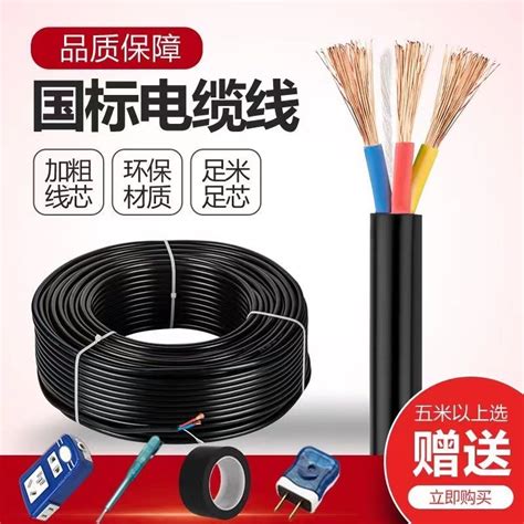 人民电线电缆RVV5*4平方电源线国标铜芯 - 浙江人民线缆制造有限公司