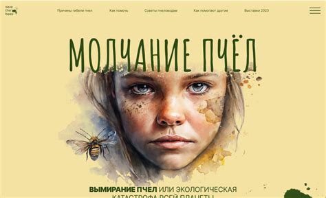 Save the bees,Best CSS, Website Gallery, CSS Galleries, Best CSS Design ...