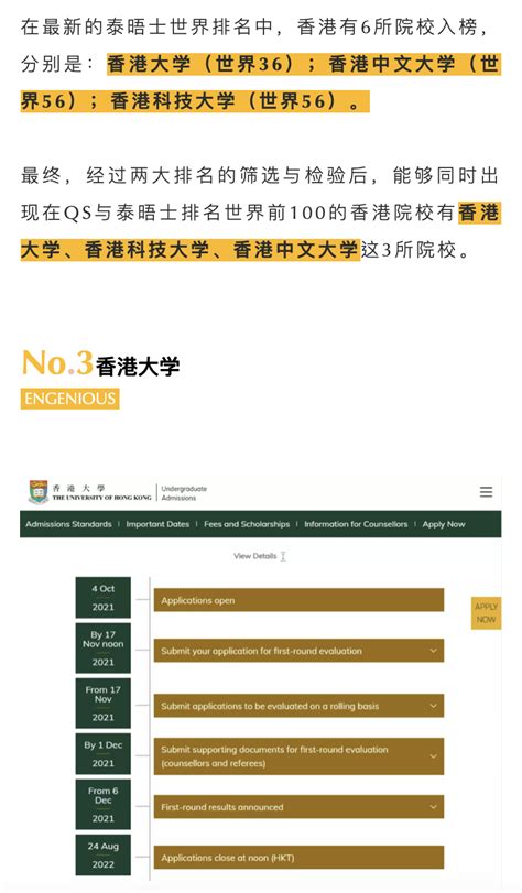 香港留学 | 香港排前三的3所大学介绍 - 知乎