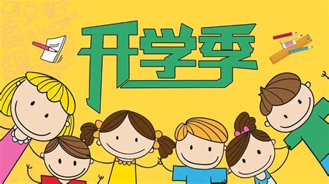 湖南省2022年春季开学时间 湖南省开学时间2022最新消息