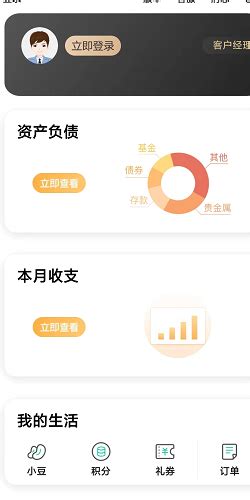 中国农业银行app安卓版下载_中国农业银行app-恒下载