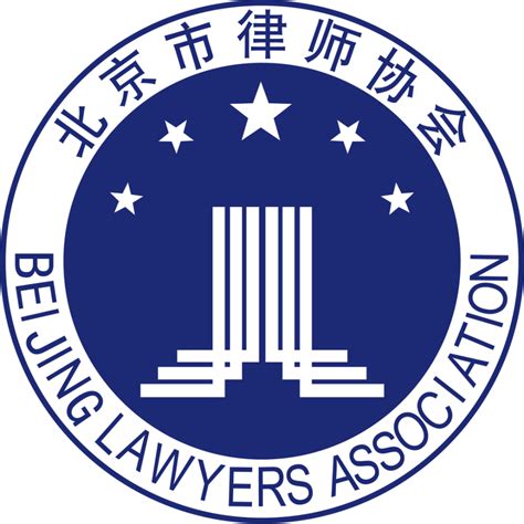 重磅｜北京市律师协会涉外律师人才库2021年入库名单公布_腾讯新闻