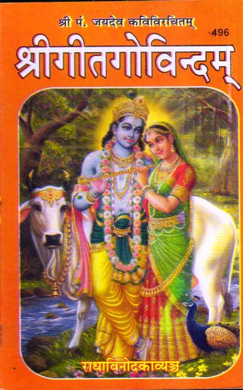Amazon.in: Buy SHRI GEET GOVIND BY JAIDEV ??? ?????? ????? ??? [Unknown ...