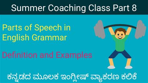 Image result for Part of Speech Examples